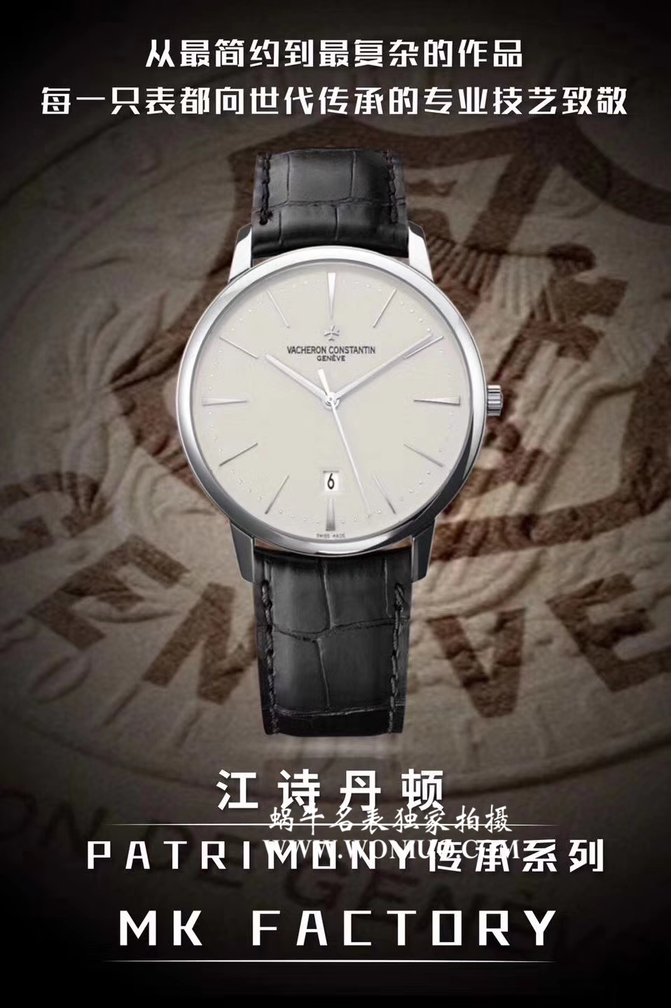 【MK一比一超A高仿手表】Vacheron Constantin  传承系列85180/000J-9231 wrist watch  / JS141