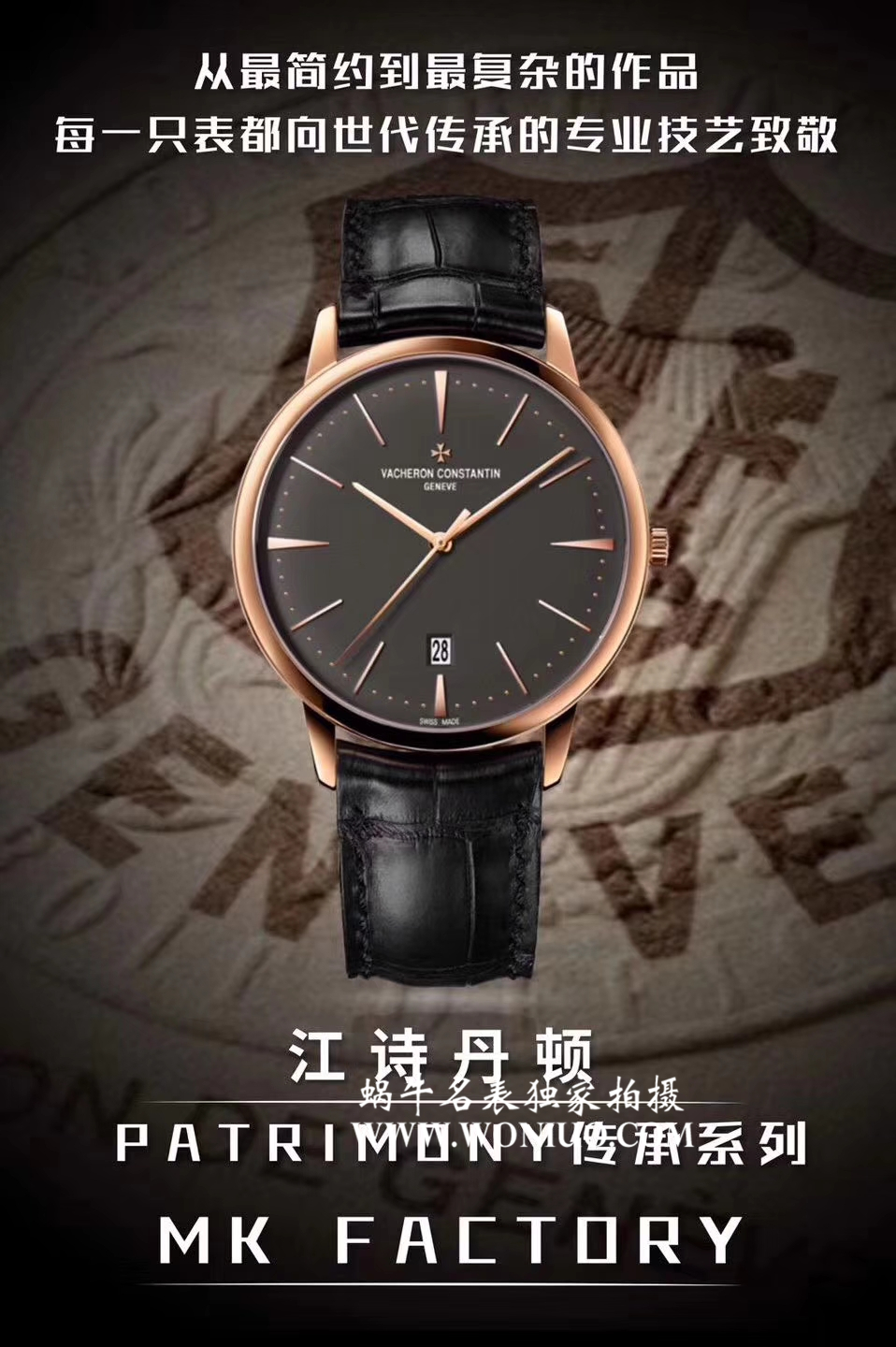 【MK一比一超A高仿手表】Vacheron Constantin  传承系列85180/000J-9231 wrist watch  / JS141