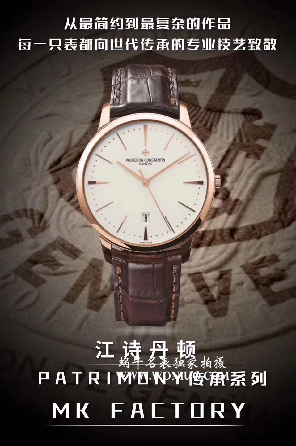 【MK一比一超A高仿手表】Vacheron Constantin  传承系列85180/000J-9231 wrist watch  / JS141