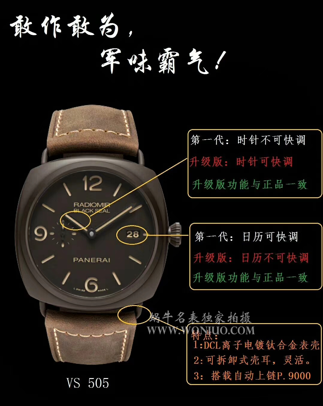 【VS Factory 一比一超A高精仿手表】Panerai RADIOMIR系列PAM00505 wrist watch  / VSBBPAM00505