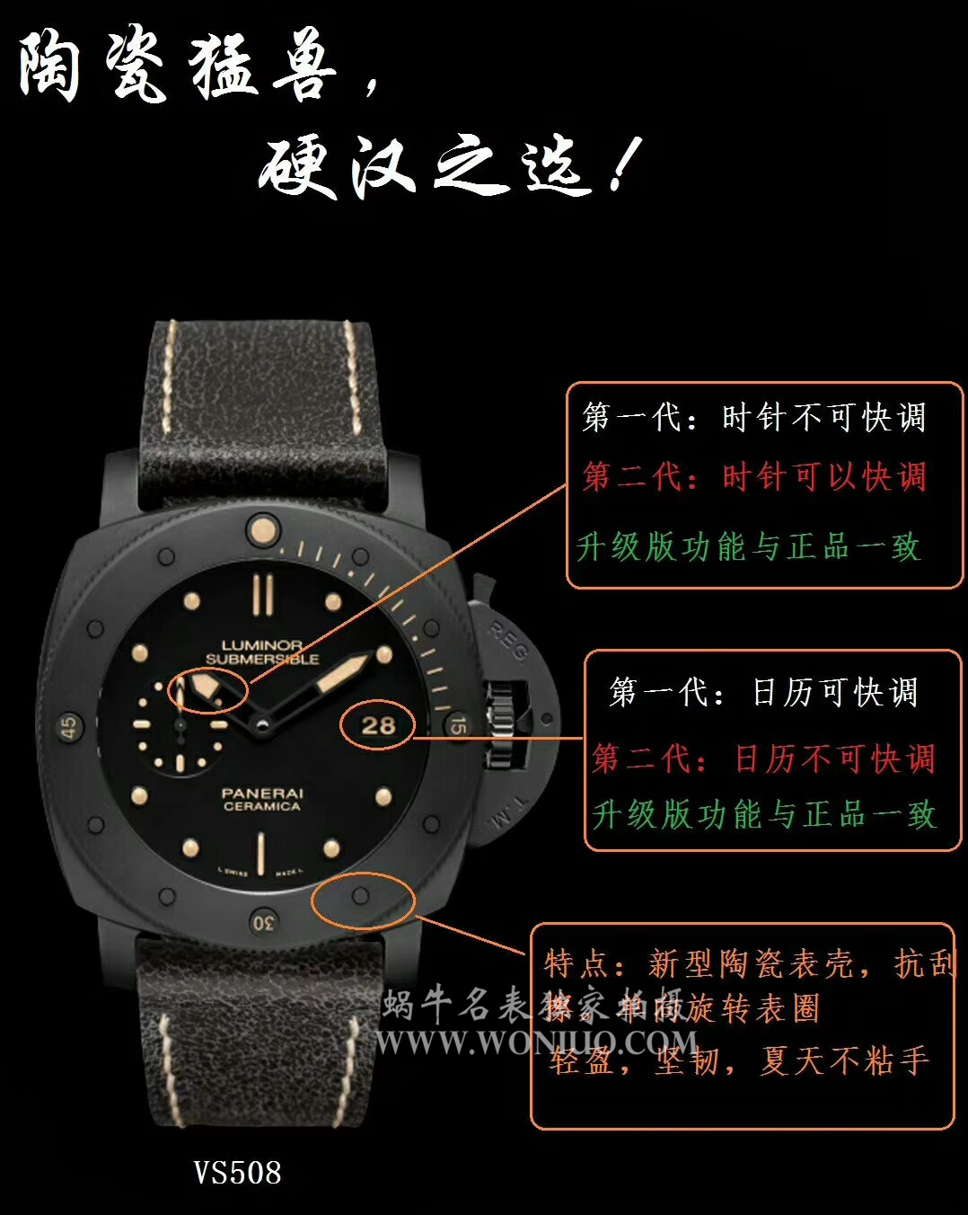 【VS一比一超A高仿手表】Panerai 限量珍藏款系列PAM 00508 wrist watch  / PNH042