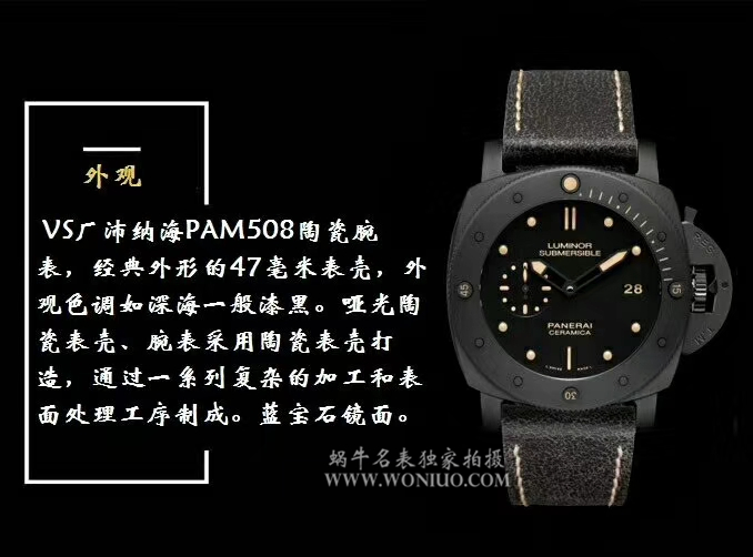 【VS一比一超A高仿手表】Panerai 限量珍藏款系列PAM 00508 wrist watch  / PNH042