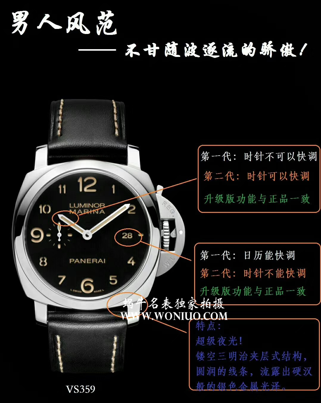 【VS Factory 一比一复刻高仿手表】Panerai LUMINOR 1950系列PAM 00359 wrist watch  / VSPAMBA00359