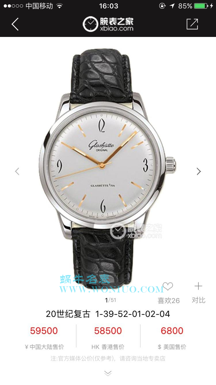【YL Factory 出品】glashuette original原创高仿复刻20世纪复古系列1-39-52-01-02-04男士机械 wrist watch  / GLA023