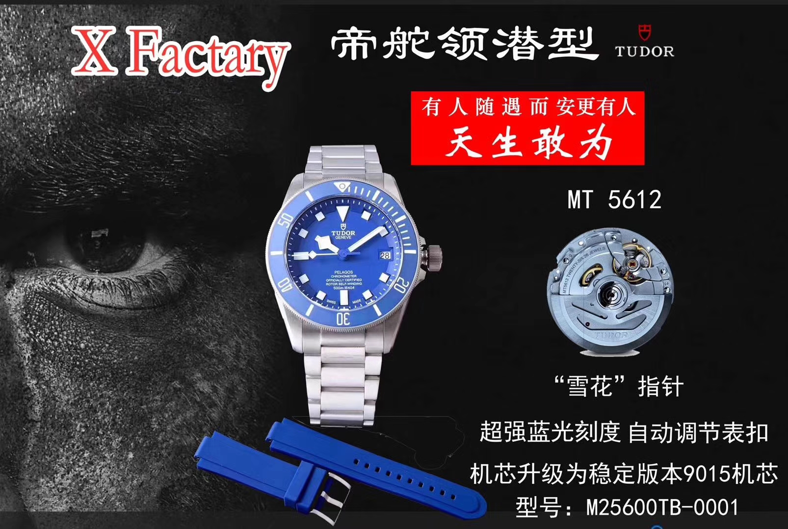【独家视频测评】XF Factory 1:1超A高仿手表 Tudor PELAGOS 25600TB蓝钛土豆蓝战斧 / DTbb017A