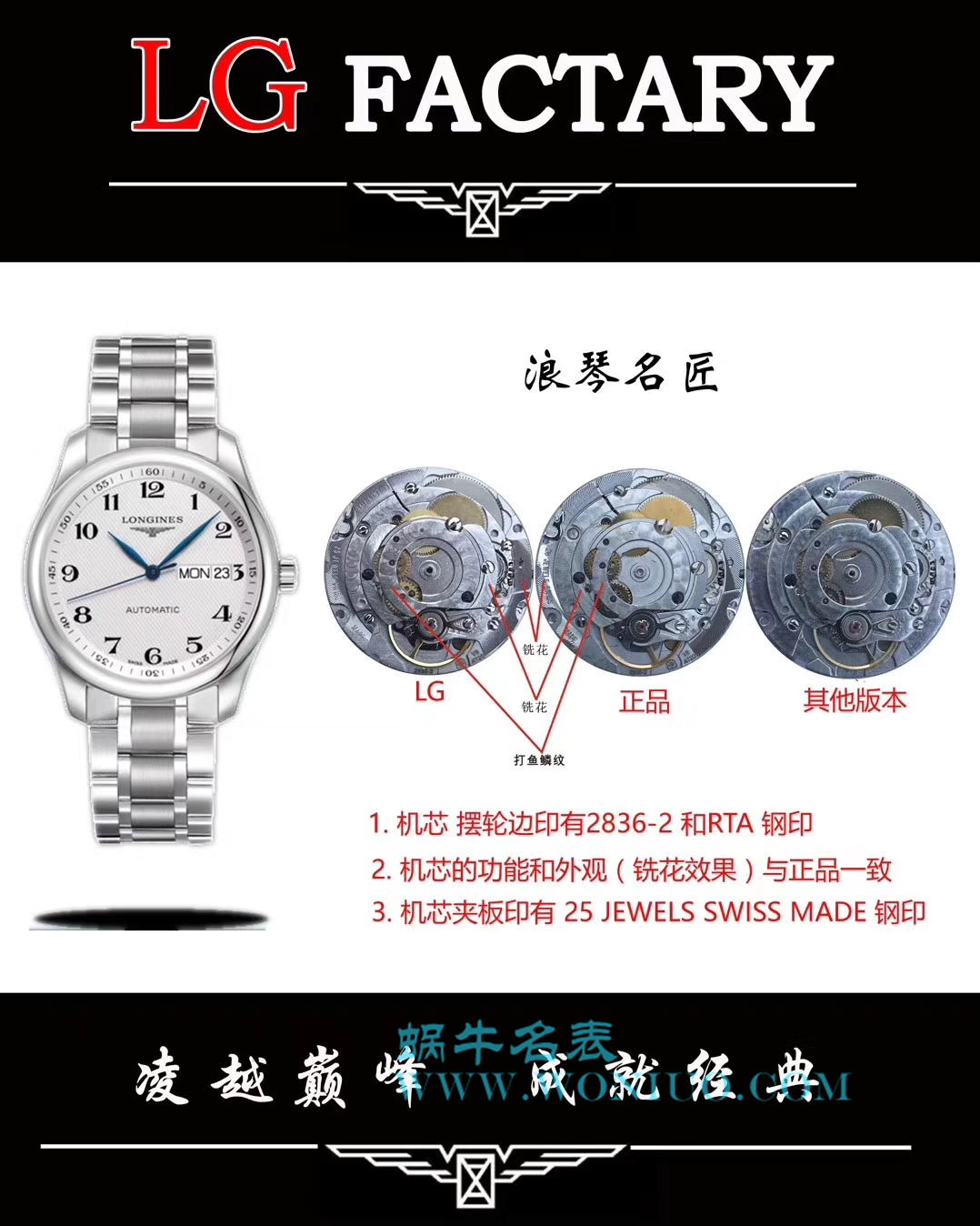 【LG一比一超A高仿手表】 Longines 名匠系列 Day-Date 双历L2.755.4.78.3 wrist watch  / L099