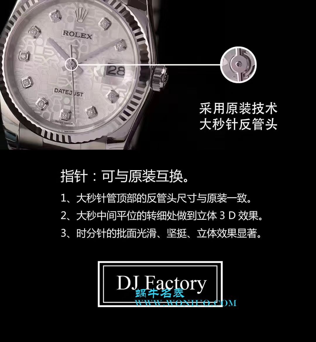 【DJ一比一超A高仿手表】 Rolex 36  Datejust 系列116234白纪念花纹盘镶钻 wrist watch  / R210