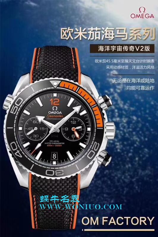【OM超A1:1高仿手表】OMEGA Seamaster 海洋宇宙600米系列232.63.46.31.01.001 wrist watch  / M202B