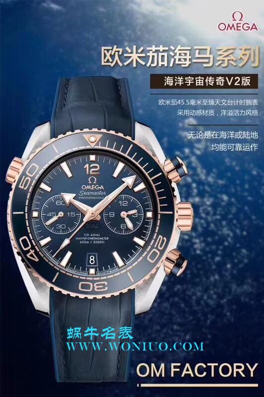 【OM超A1:1高仿手表】OMEGA Seamaster 海洋宇宙600米系列232.63.46.31.01.001 wrist watch  / M202B