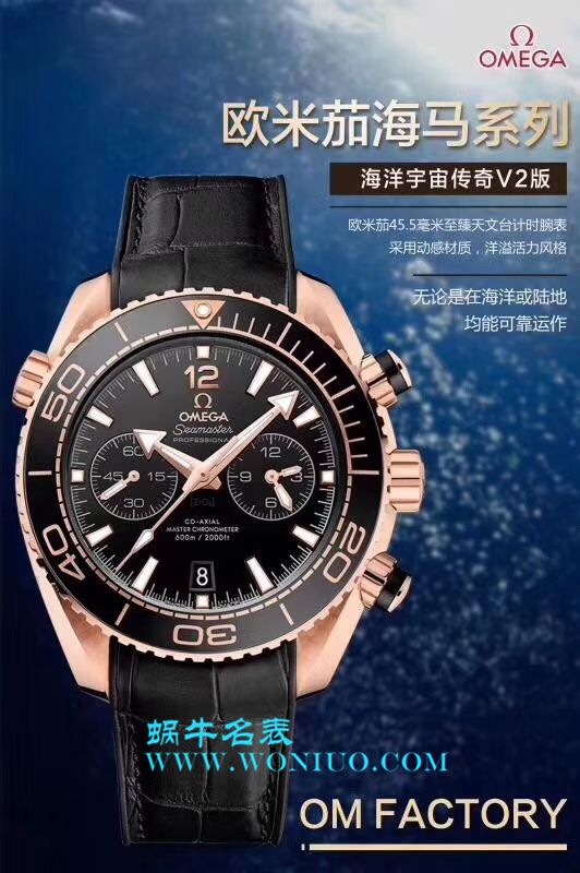 【OM超A1:1高仿手表】OMEGA Seamaster 海洋宇宙600米系列232.63.46.31.01.001 wrist watch  / M202B