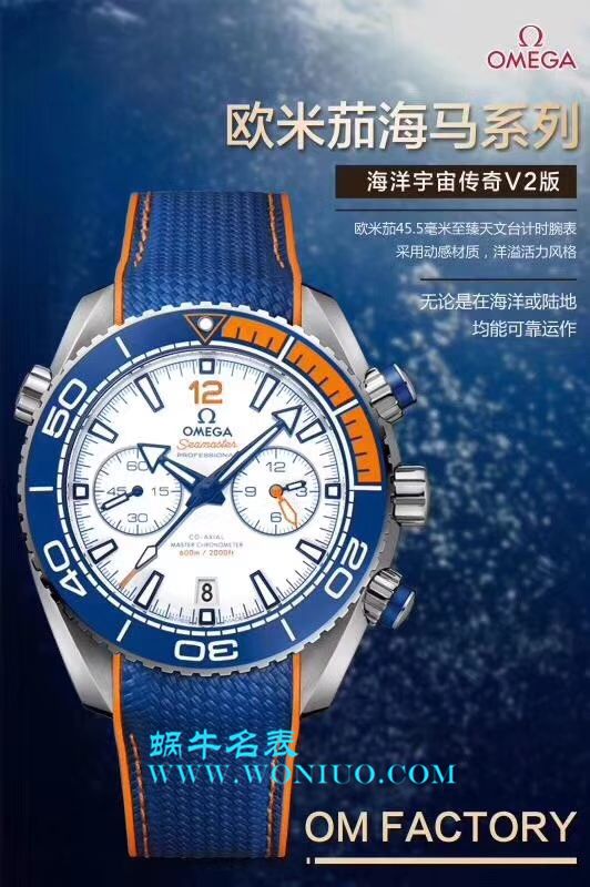 【OM超A1:1高仿手表】OMEGA Seamaster 海洋宇宙600米系列232.63.46.31.01.001 wrist watch  / M202B