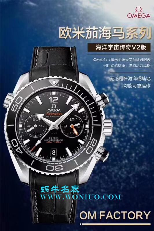 【OM一比一超A高仿手表】OMEGA Seamaster 海洋宇宙600米 wrist watch 系列215.23.46.51.03.001 wrist watch  / M230