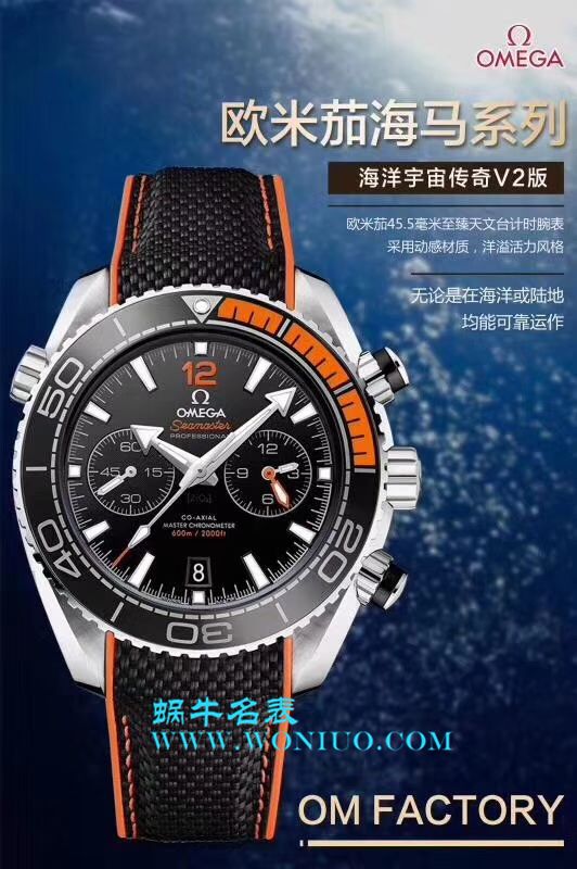 【OM一比一超A高仿手表】OMEGA Seamaster 海洋宇宙600米 wrist watch 系列215.23.46.51.03.001 wrist watch  / M230