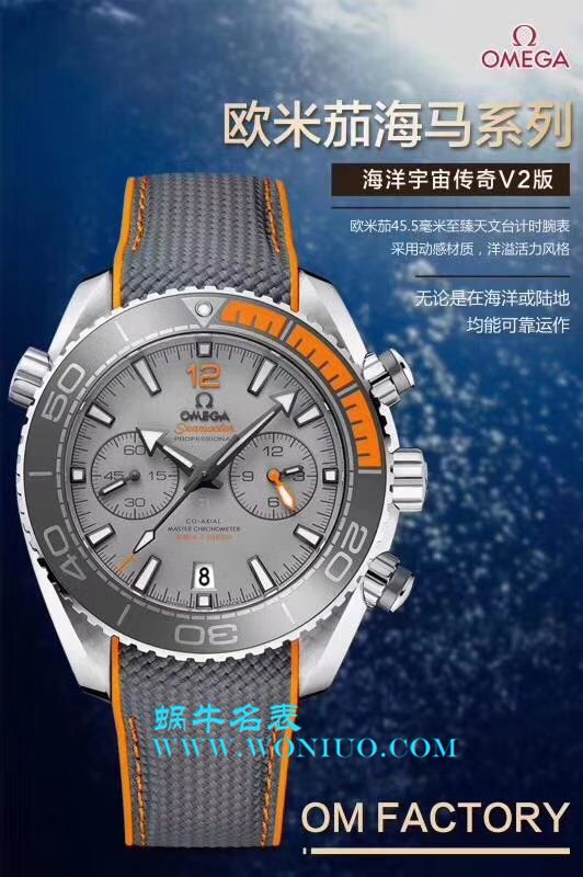 【OM一比一超A高仿手表】OMEGA Seamaster 海洋宇宙600米 wrist watch 系列215.23.46.51.03.001 wrist watch  / M230