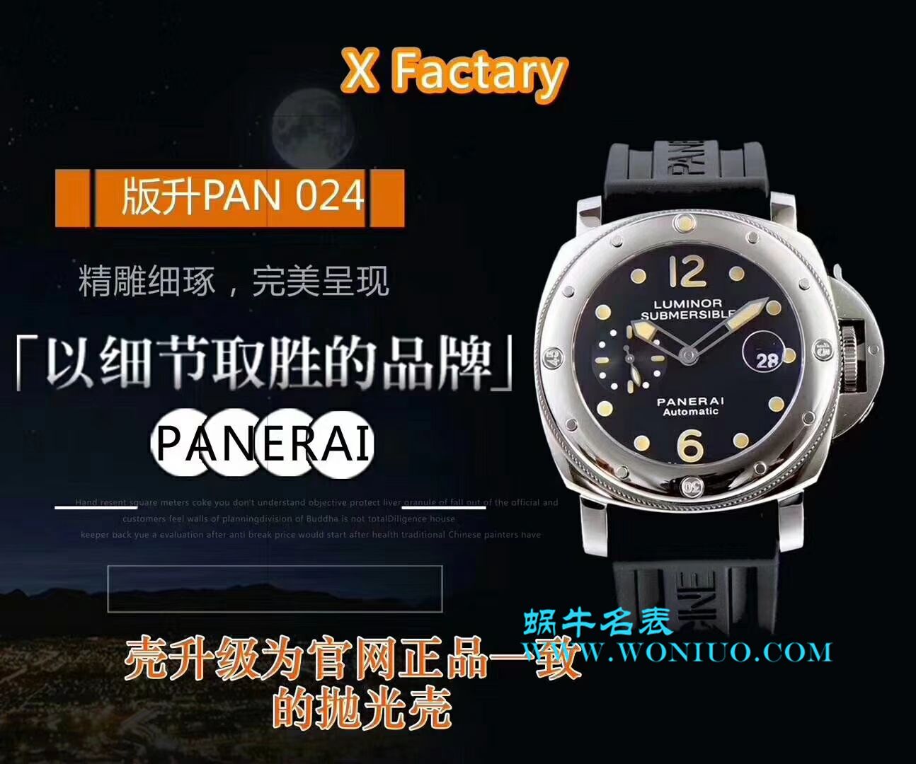 【XF一比一超A高仿手表】PaneraiPanerai LUMINOR系列PAM 00024 wrist watch V2升级版 / PAM00024