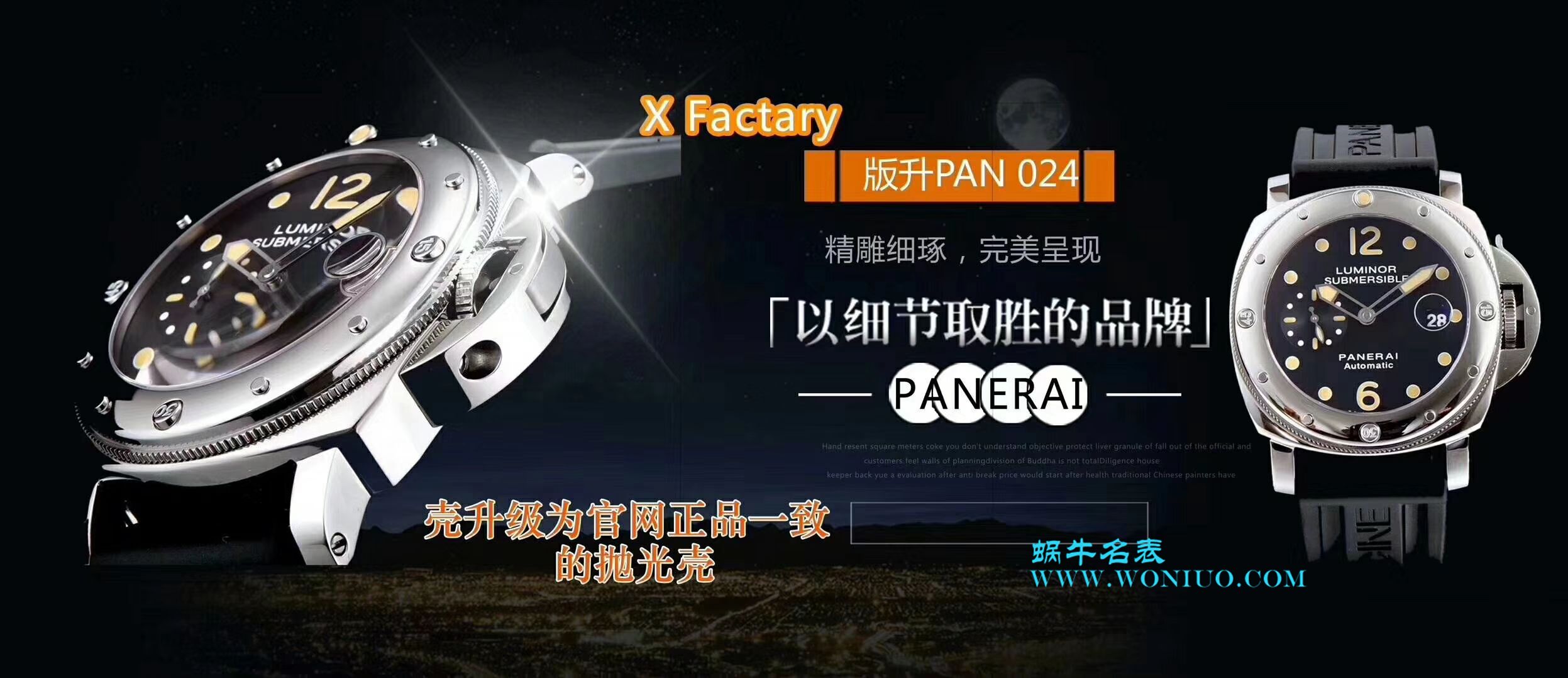 【XF一比一超A高仿手表】PaneraiPanerai LUMINOR系列PAM 00024 wrist watch V2升级版 / PAM00024