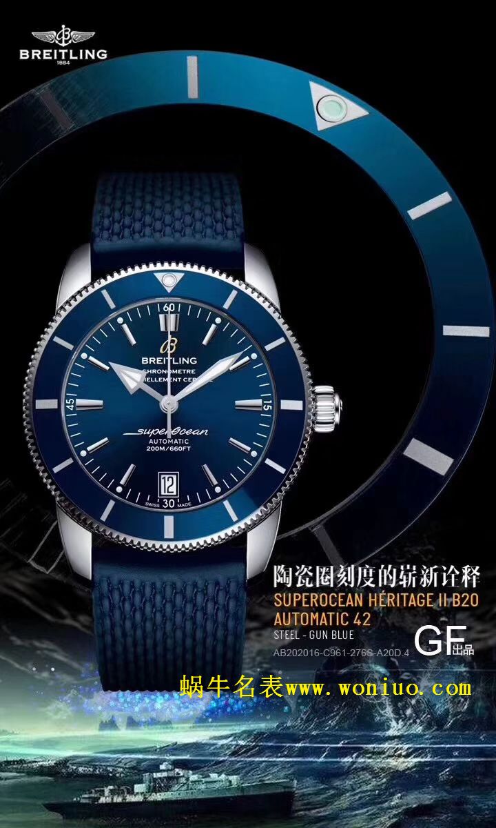 GF Breitling 家族的“水鬼”－超级海洋文化二代42mm wrist watch 四色可选 / BL085