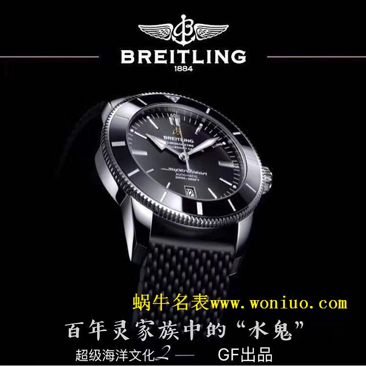 GF Breitling 家族的“水鬼”－超级海洋文化二代42mm wrist watch 四色可选 / BL085