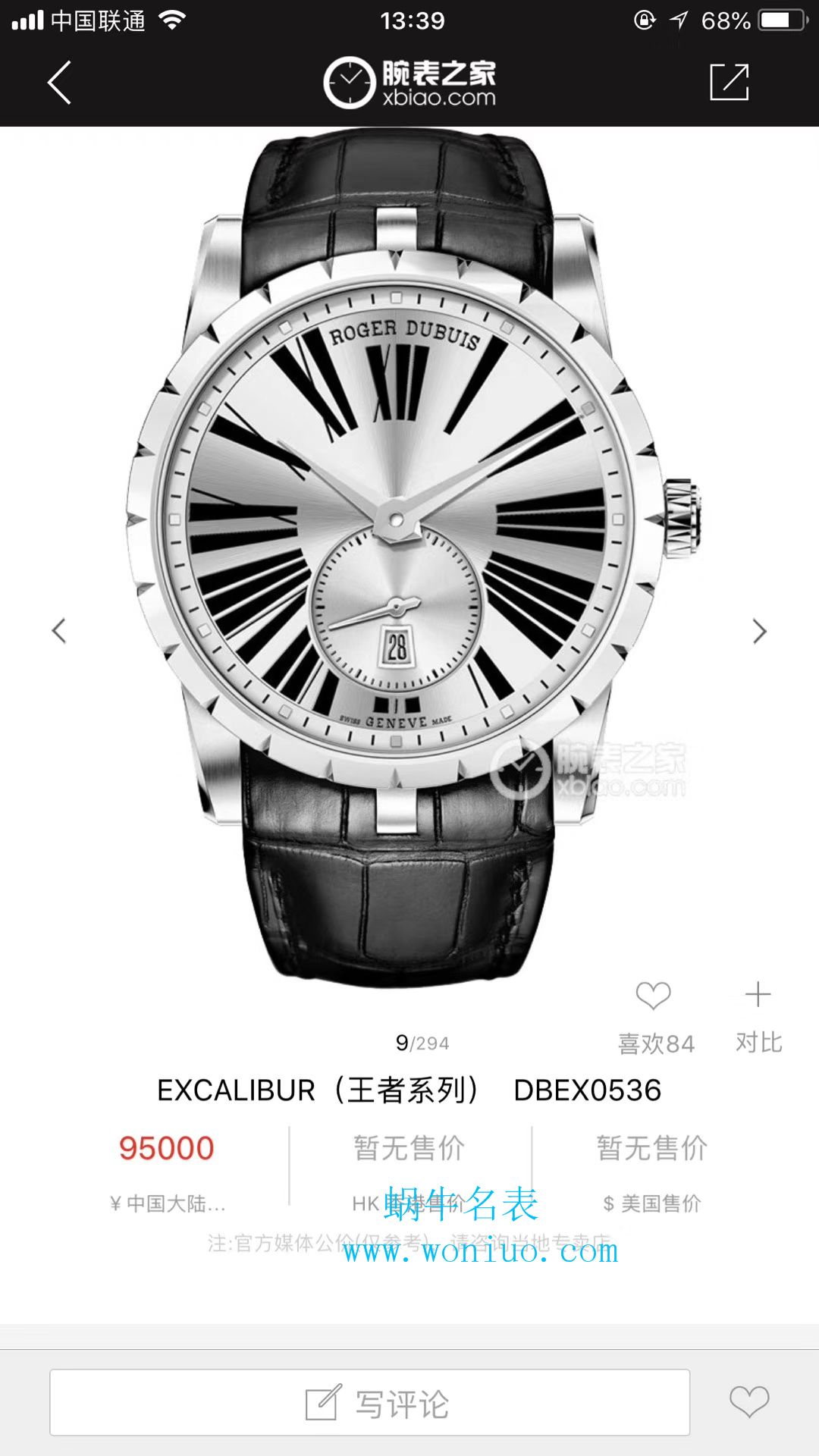 Roger DubuisEXCALIBUR（王者系列）系列DBEX0536 top 复刻高仿 wrist watch  / LJ009