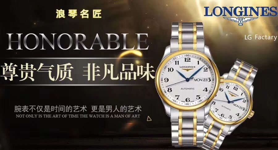 【LG一比一超A高仿手表】 Longines 名匠系列 Day-Date 双历L2.755.4.78.3 wrist watch  / L099