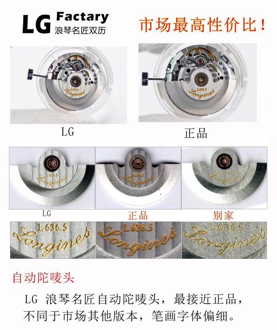 【LG一比一超A高仿手表】 Longines 名匠系列 Day-Date 双历L2.755.4.78.3 wrist watch  / L099