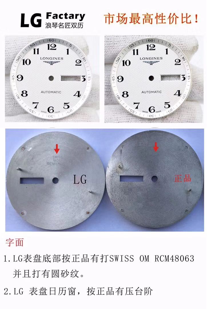 【LG一比一超A高仿手表】 Longines 名匠系列 Day-Date 双历L2.755.4.78.3 wrist watch  / L099