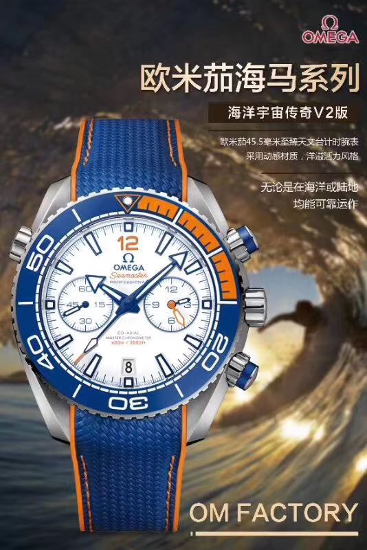 OMOMEGA Seamaster 复刻高仿海洋宇宙“迈克尔.菲尔普斯”限量版 wrist watch  / M323