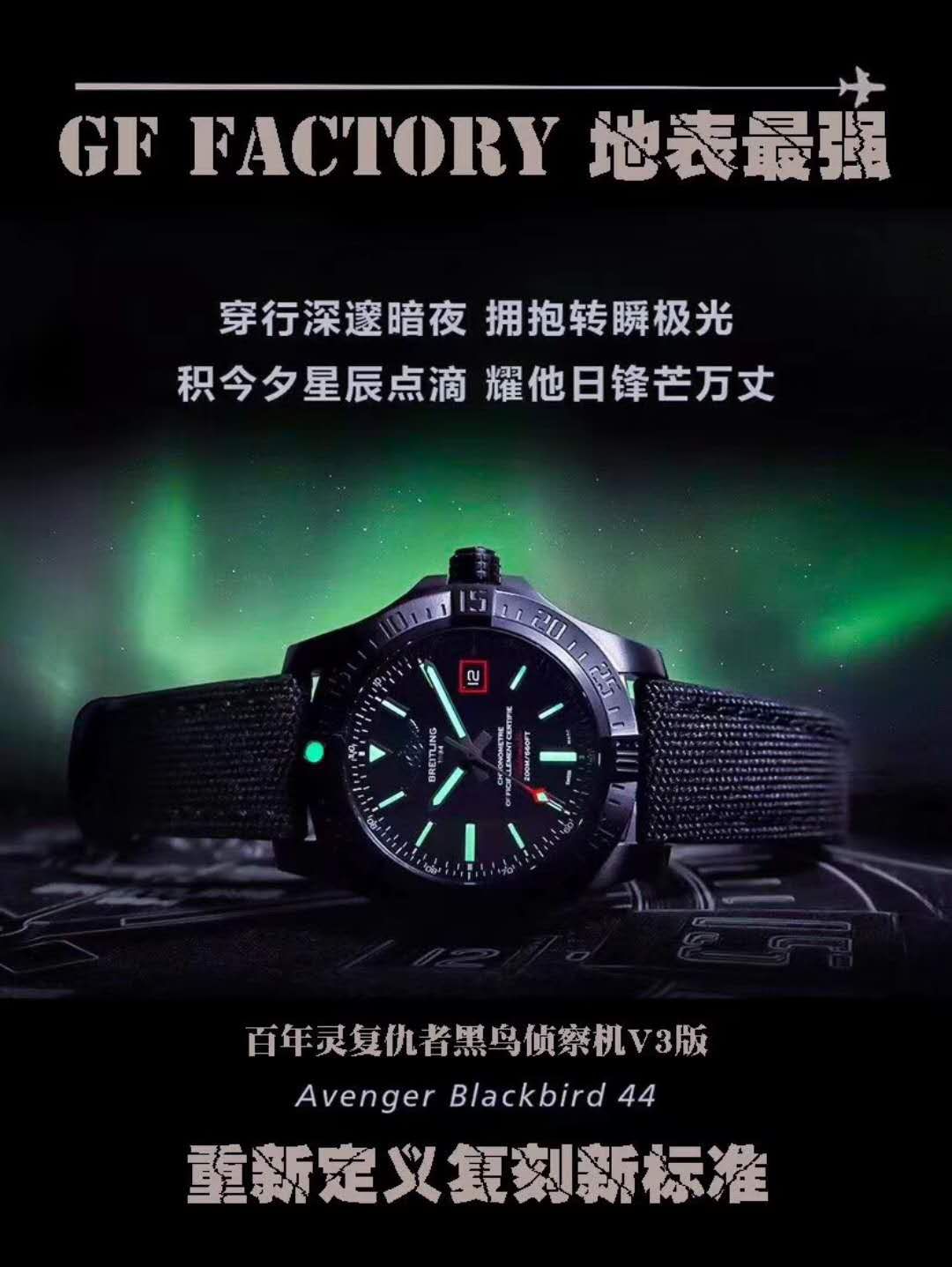 【独家 Video analysis GF一比一超A高仿手表】 Breitling 复仇者黑鸟侦察机44毫米V1731110/BD74/109W/M20BASA.1 Breitling 黑鸟 wrist watch  / BLBB066