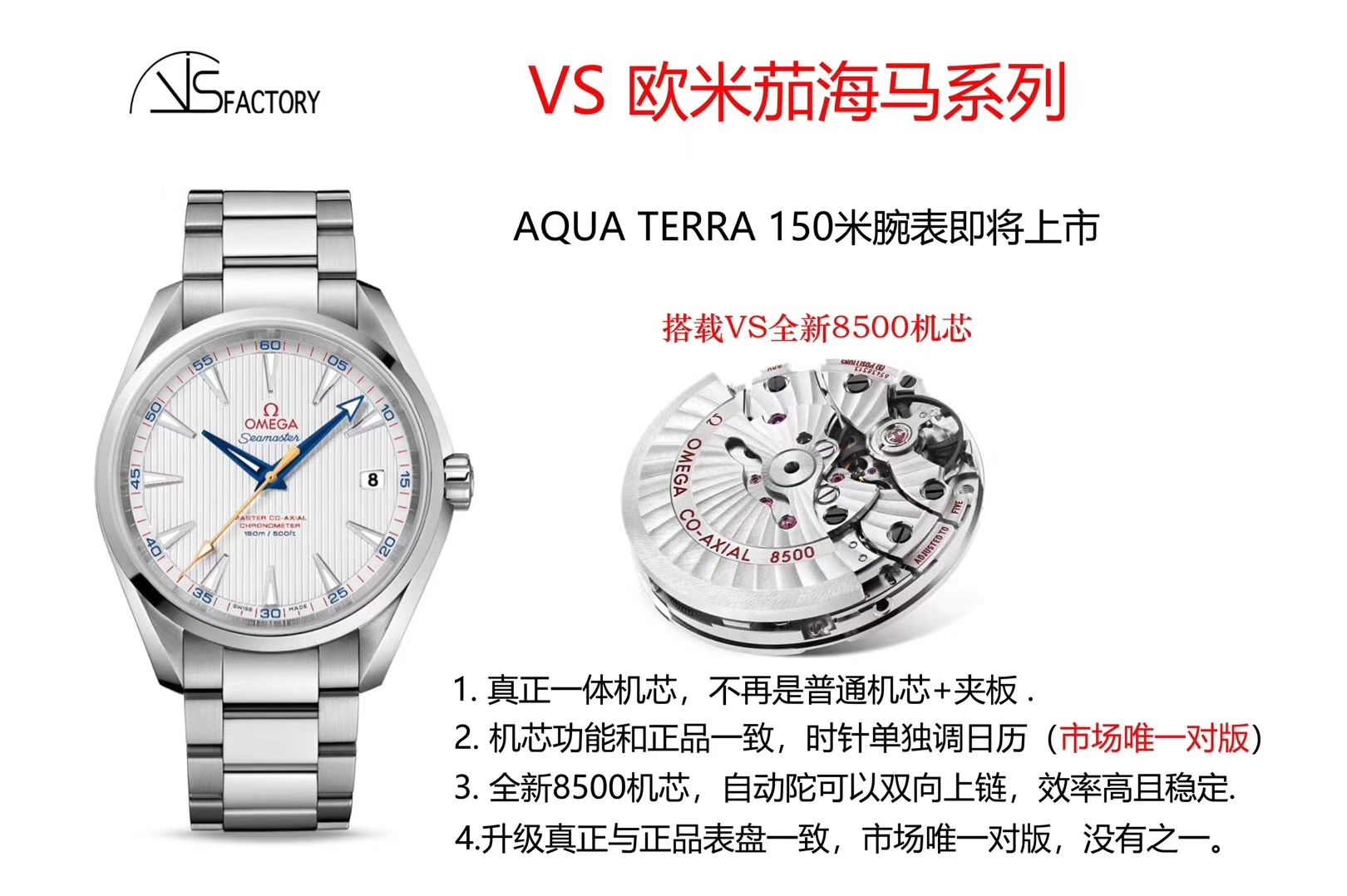 【VS一比一超A高仿手表】OMEGA Seamaster AQUA TERRA 150米系列231.10.42.21.02.002 wrist watch (OMEGA金针队长) / M329