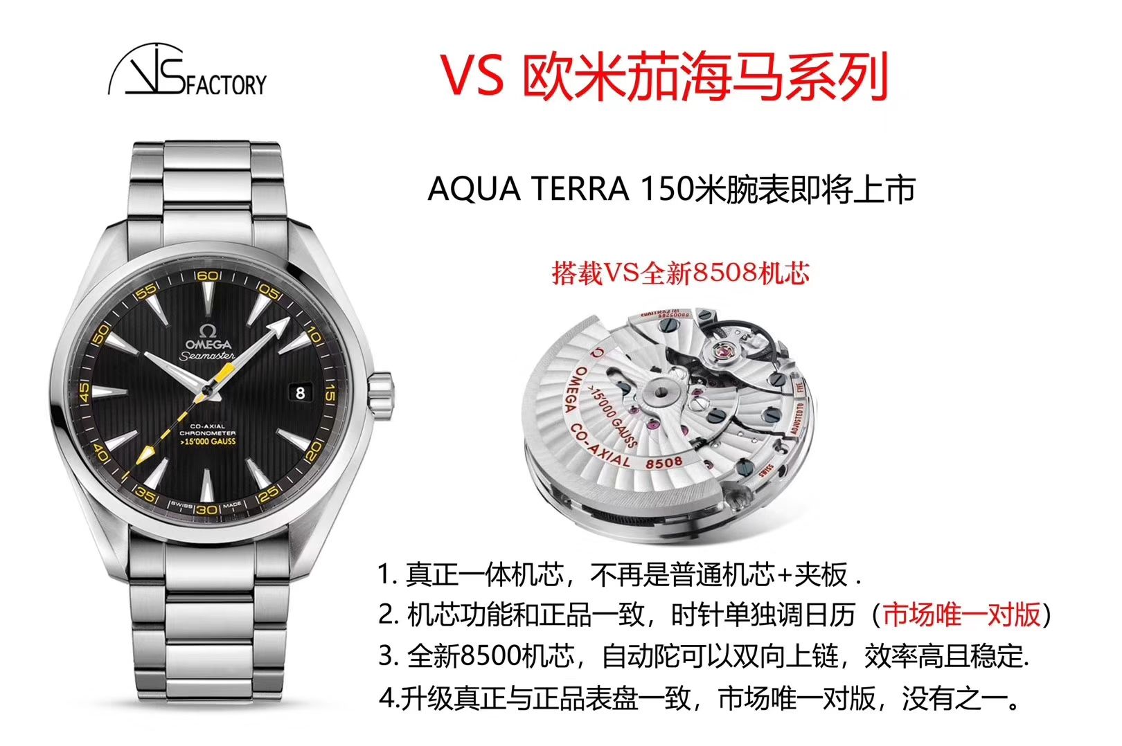 【VS一比一超A高仿手表】OMEGA Seamaster AQUA TERRA 150米系列231.10.42.21.01.002 wrist watch (OMEGA大黄蜂) / M327