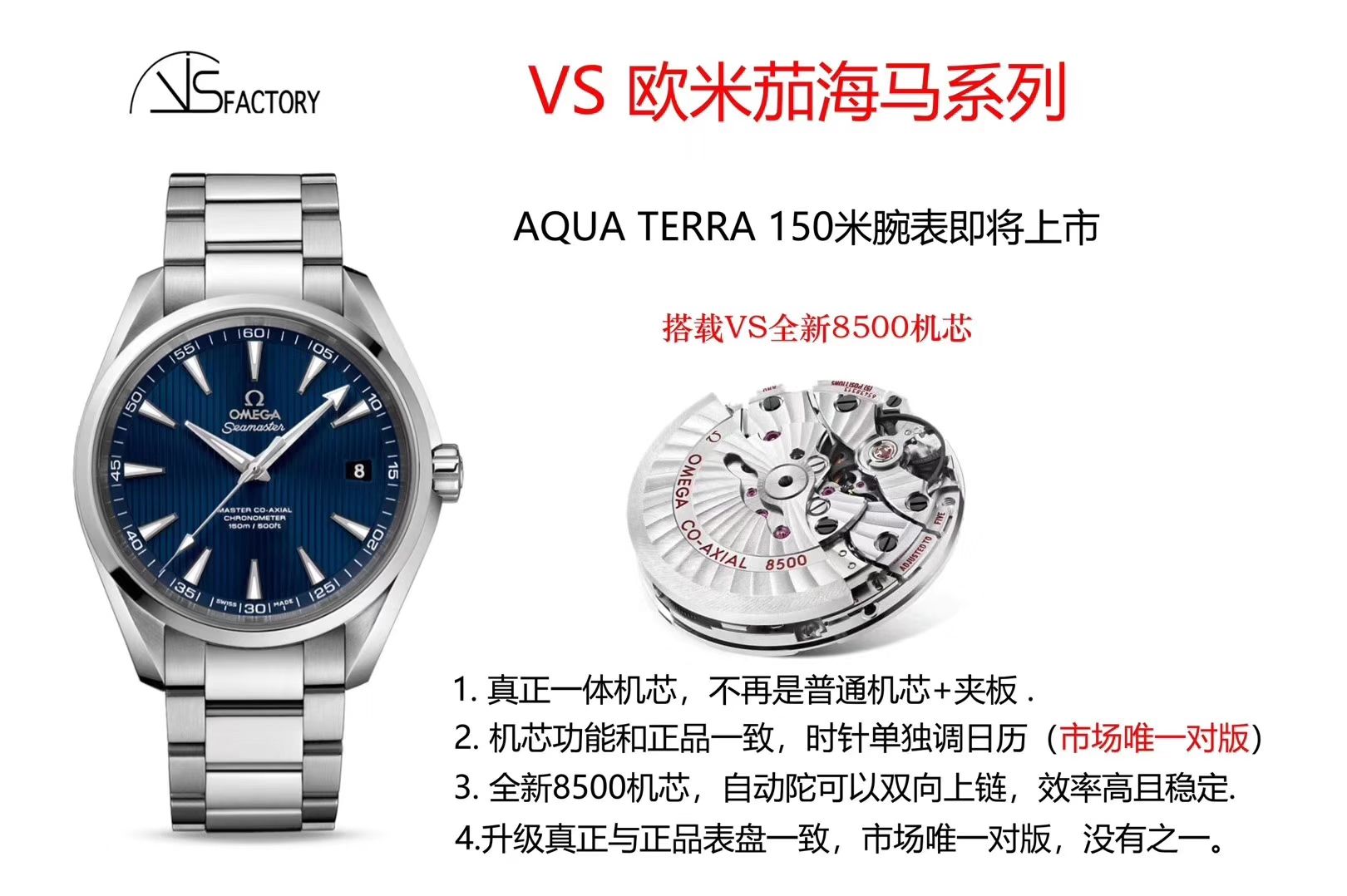 【VS一比一超A高仿手表】OMEGA Seamaster AQUA TERRA 150米系列231.10.42.21.03.003 wrist watch  / M328