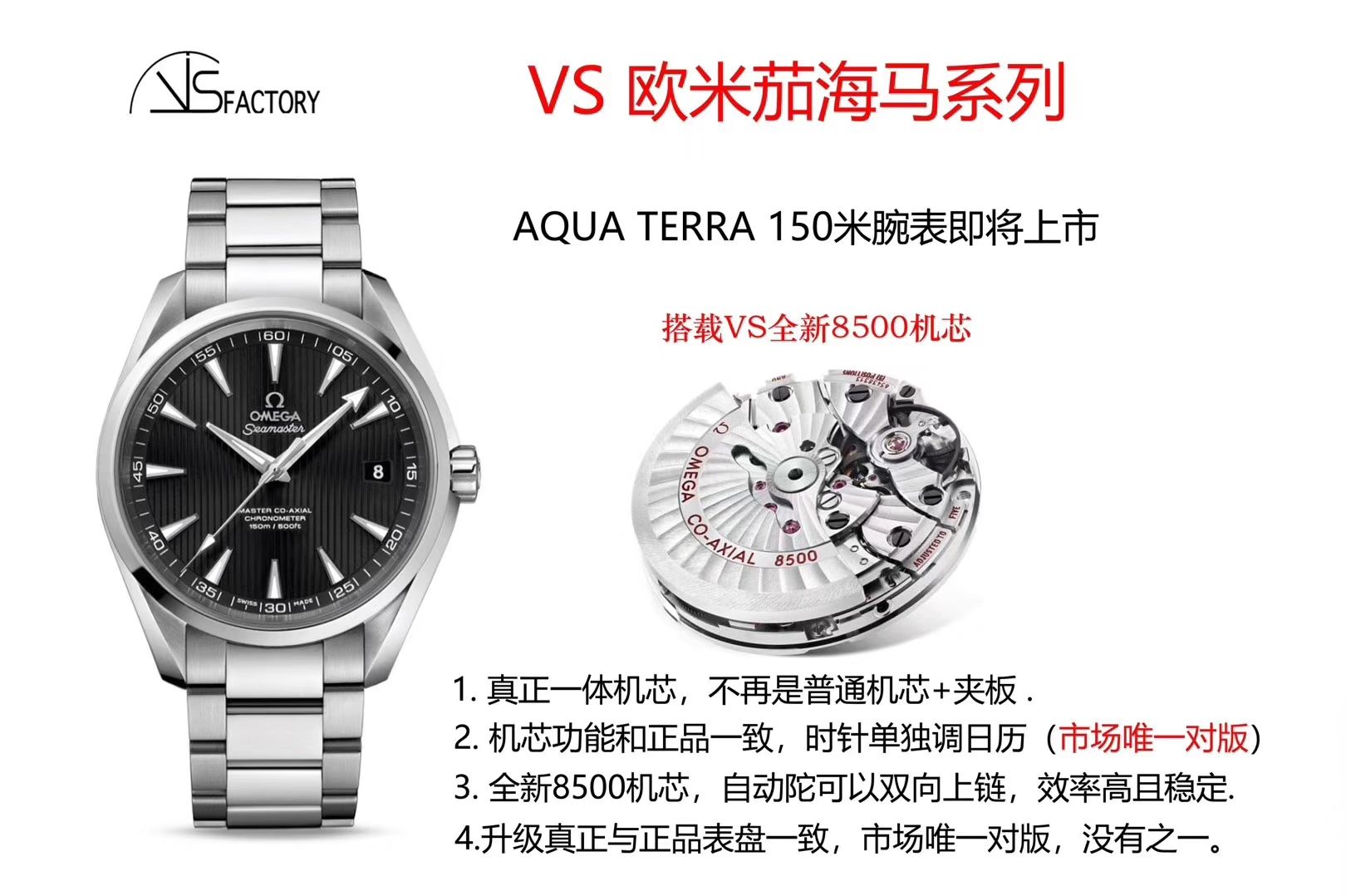 VSOMEGA Seamaster 系列AQUA TERRA 150米 top 复刻高仿手表231.10.42.21.01.003 wrist watch  / M326