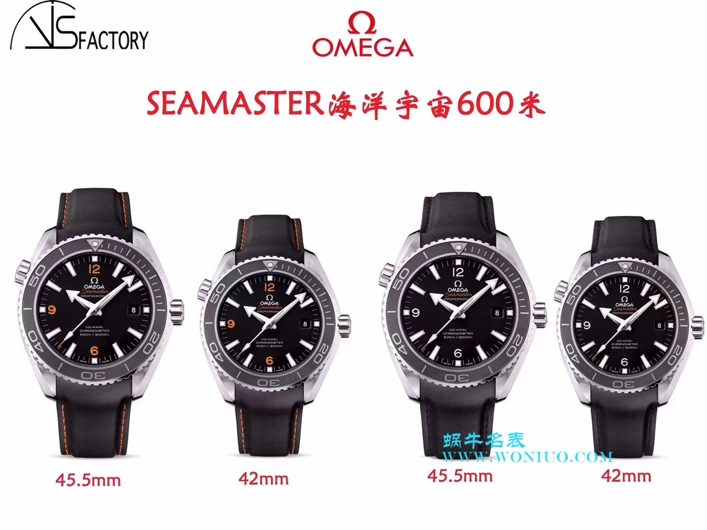 VSOMEGA Seamaster 超A复刻高仿手表 海洋宇宙600米232.30.42.21.01.003 wrist watch  / M336