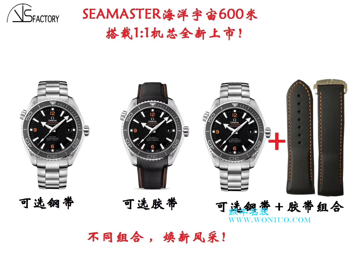 VSOMEGA Seamaster 超A复刻高仿手表 海洋宇宙600米232.30.42.21.01.003 wrist watch  / M336
