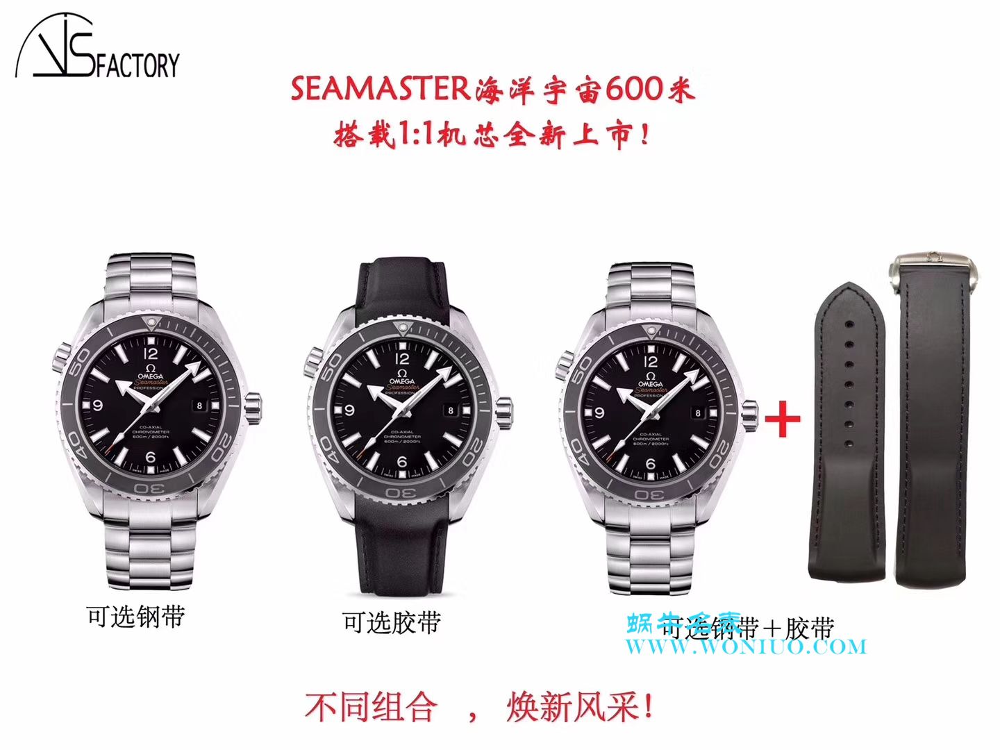 VSOMEGA Seamaster 超A复刻高仿手表 海洋宇宙600米232.30.42.21.01.003 wrist watch  / M336