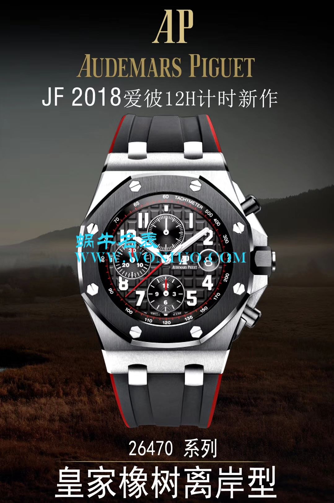 JF Audemars Piguet 2018最新巨作复刻高仿26470SO.OO.A002CA.01钢壳 Composite 圈新品 / AP136