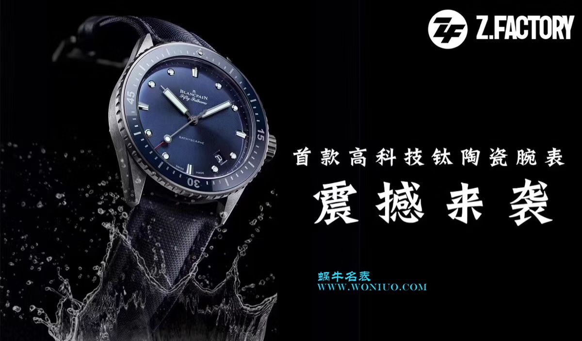 【ZF一比一超A高仿手表】Blancpain  Fifty Fathoms 系列5000-0240-O52A wrist watch  / BP051