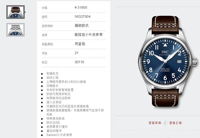 【V7 top 高端作品、一比一超A高仿】 IWC 表  MARK XVII 飞行员 wrist watch “小王子”特别版系列IW327004 wrist watch 、IW327003，IW327001,IW327002 / WG168