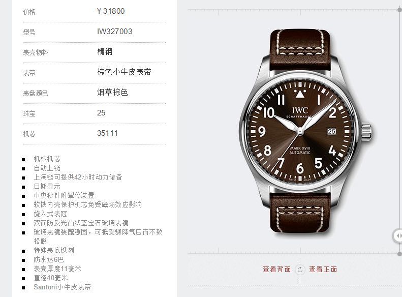 【V7 top 高端作品、一比一超A高仿】 IWC 表  MARK XVII 飞行员 wrist watch “小王子”特别版系列IW327004 wrist watch 、IW327003，IW327001,IW327002 / WG168