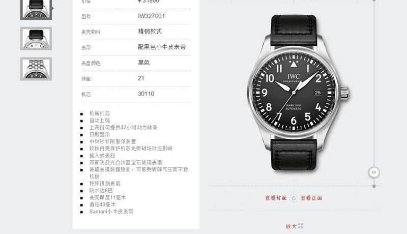 【V7 top 高端作品、一比一超A高仿】 IWC 表  MARK XVII 飞行员 wrist watch “小王子”特别版系列IW327004 wrist watch 、IW327003，IW327001,IW327002 / WG168