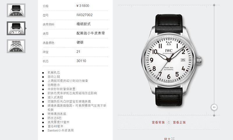 【V7 top 高端作品、一比一超A高仿】 IWC 表  MARK XVII 飞行员 wrist watch “小王子”特别版系列IW327004 wrist watch 、IW327003，IW327001,IW327002 / WG168