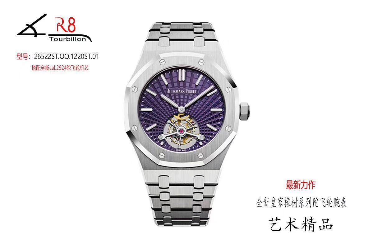 【R8一比一超A高仿】Audemars Piguet 皇家橡树系列26522ST.OO.1220ST.01 wrist watch 、26522OR.OO.1220OR.01、26510ST.OO.1220ST.01 Tourbillon 手表 / AP137