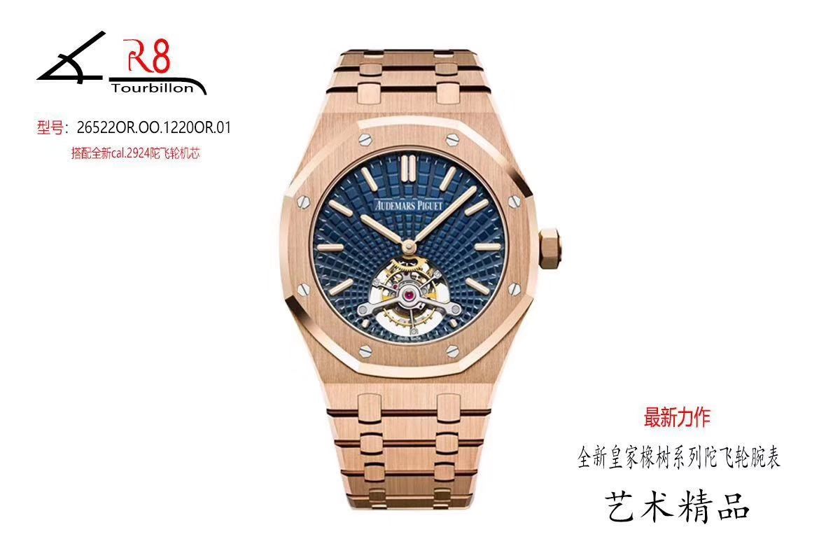 【R8一比一超A高仿】Audemars Piguet 皇家橡树系列26522ST.OO.1220ST.01 wrist watch 、26522OR.OO.1220OR.01、26510ST.OO.1220ST.01 Tourbillon 手表 / AP137