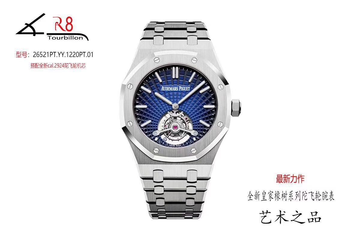 【R8一比一超A高仿】Audemars Piguet 皇家橡树系列26522ST.OO.1220ST.01 wrist watch 、26522OR.OO.1220OR.01、26510ST.OO.1220ST.01 Tourbillon 手表 / AP137