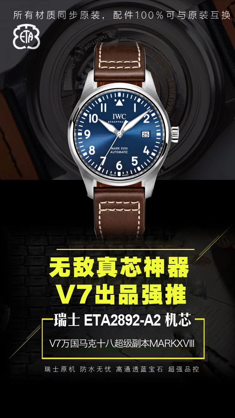 【V7 top 高端作品、一比一超A高仿】 IWC 表  MARK XVII 飞行员 wrist watch “小王子”特别版系列IW327004 wrist watch 、IW327003，IW327001,IW327002 / WG168