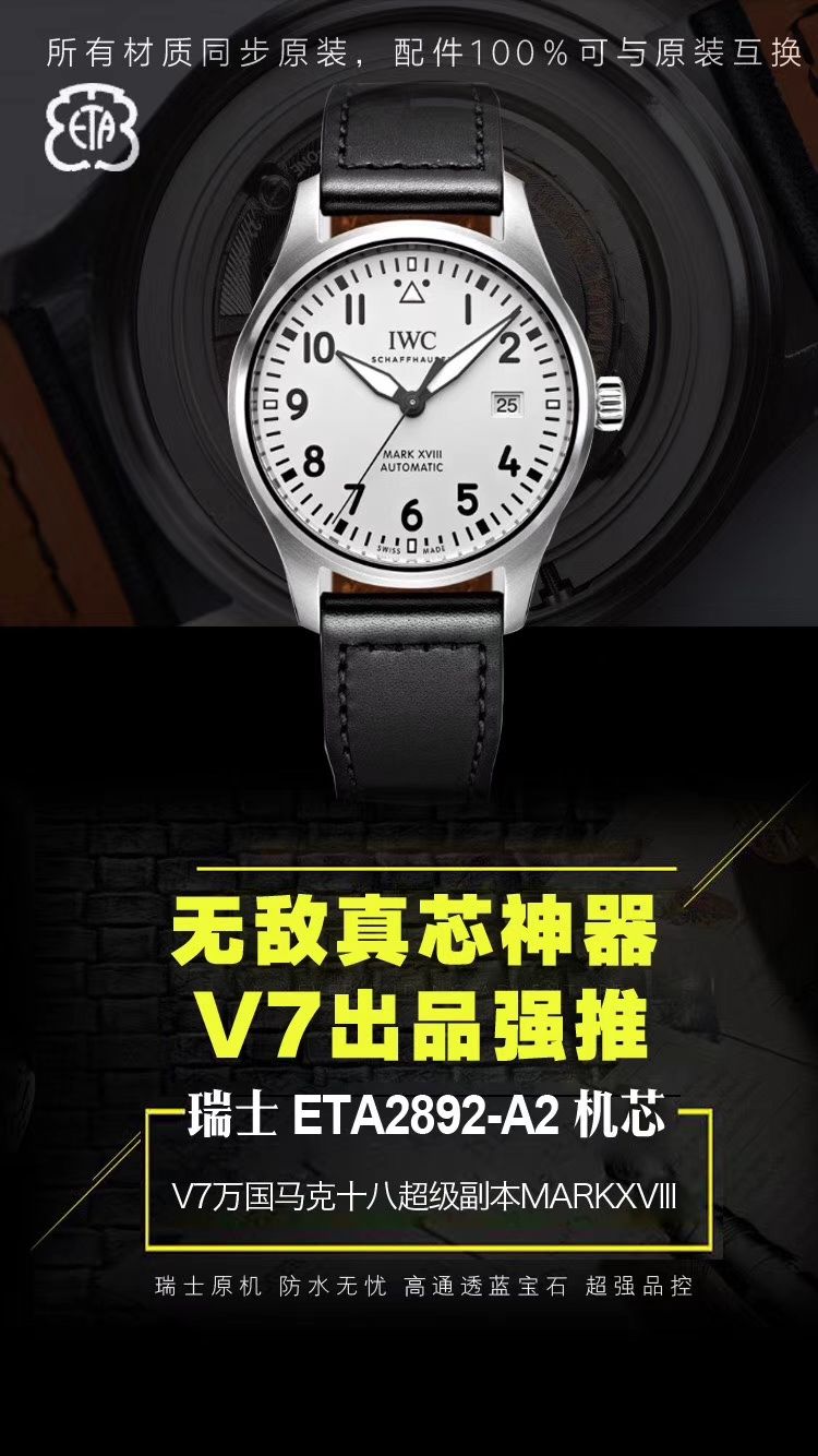 【V7 top 高端作品、一比一超A高仿】 IWC 表  MARK XVII 飞行员 wrist watch “小王子”特别版系列IW327004 wrist watch 、IW327003，IW327001,IW327002 / WG168