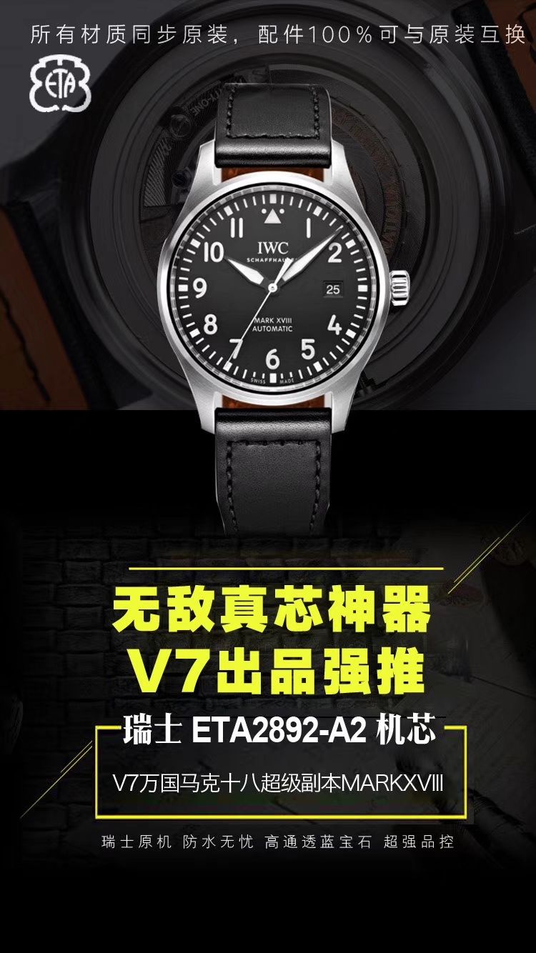【V7 top 高端作品、一比一超A高仿】 IWC 表  MARK XVII 飞行员 wrist watch “小王子”特别版系列IW327004 wrist watch 、IW327003，IW327001,IW327002 / WG168