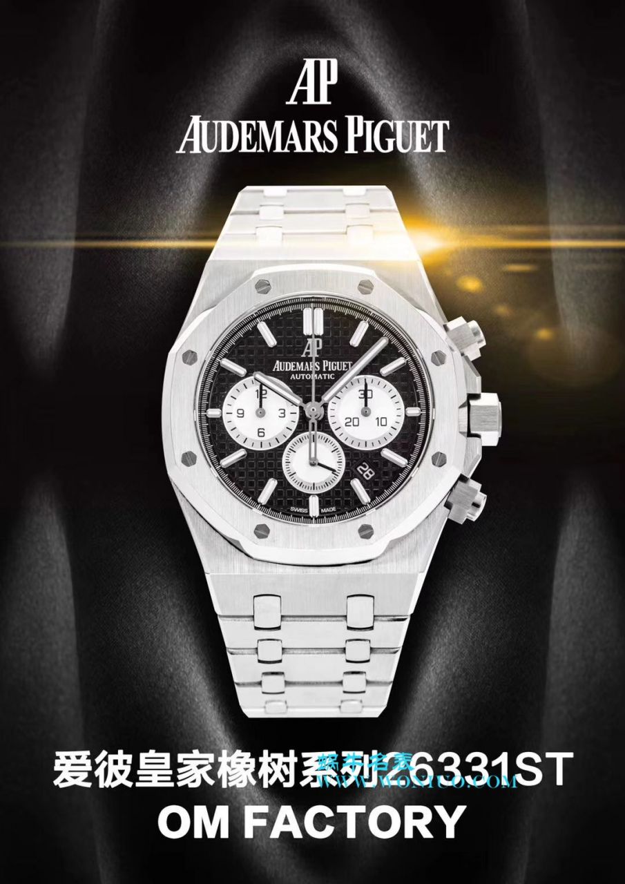 【OM一比一超A高仿手表】Audemars Piguet 皇家橡树系列26331ST.OO.1220ST.02 wrist watch  / AP139