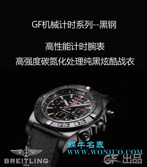 【GF一比一超A高仿手表】 Breitling 机械计时系列MB0111C3|BE35|253S|M20DSA.2 wrist watch  / BL091