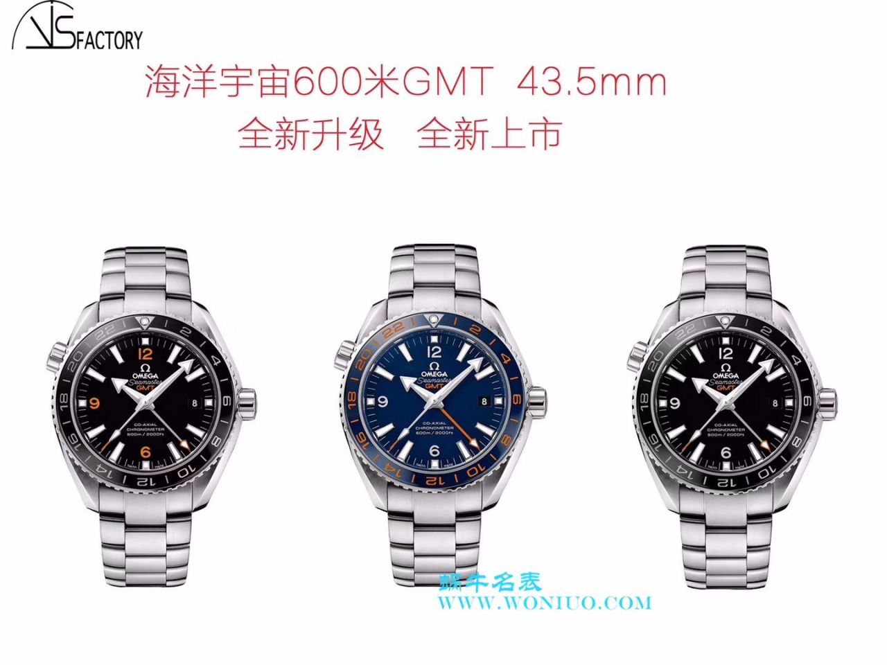 【VS一比一超A复刻高仿手表】OMEGA Seamaster 海洋宇宙600米系列GMT 232.30.44.22.01.001 wrist watch  / M355